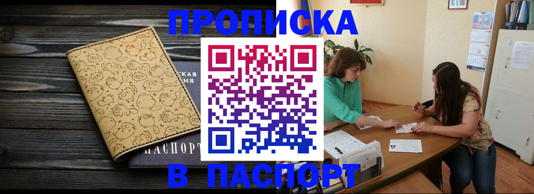 временная регистрация для всех в Волгограде